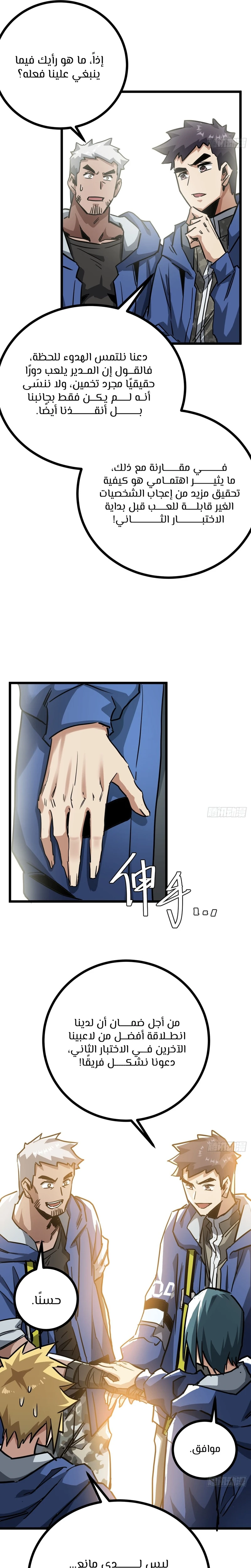 Chapter Image 3